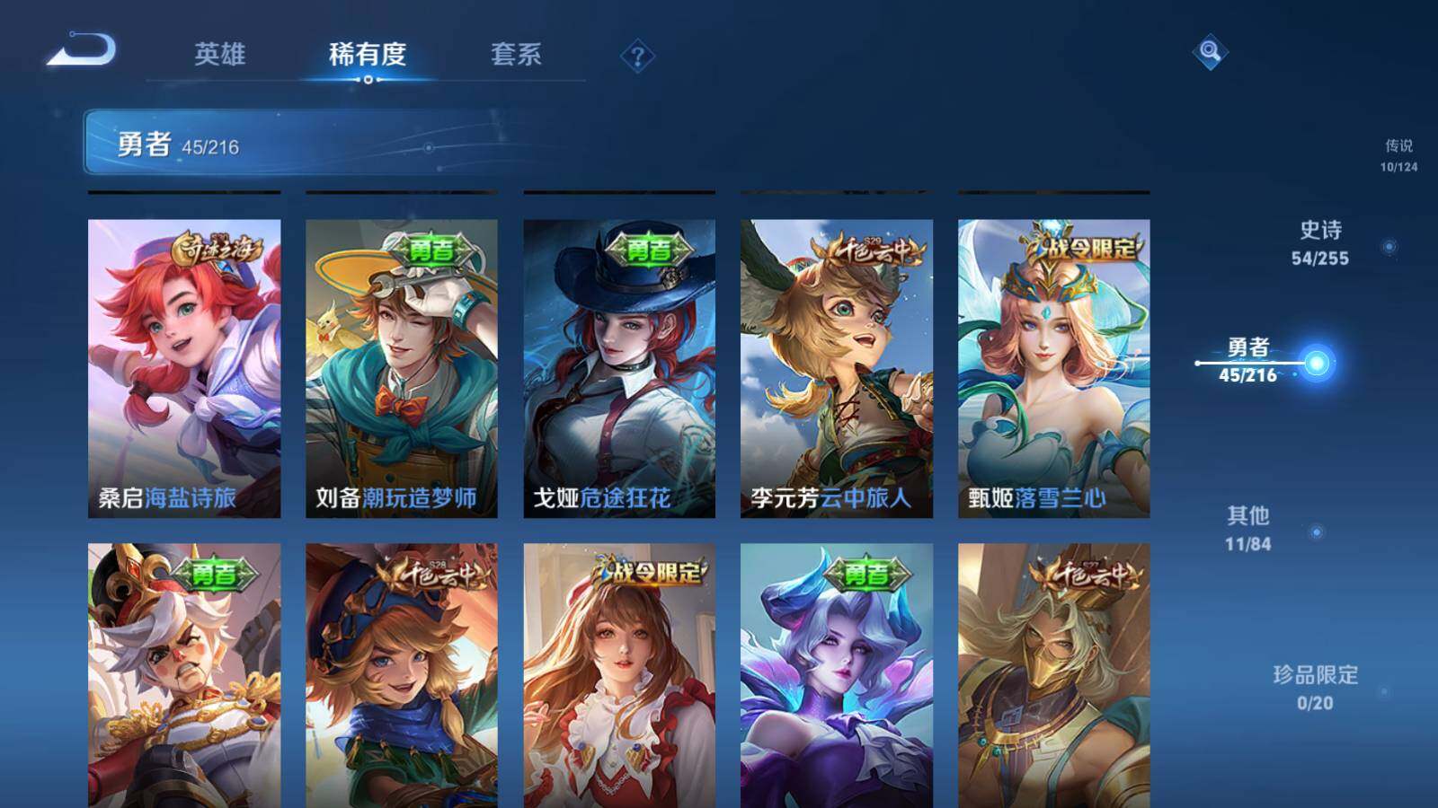 WZEY3206837王者荣耀账号详情图18