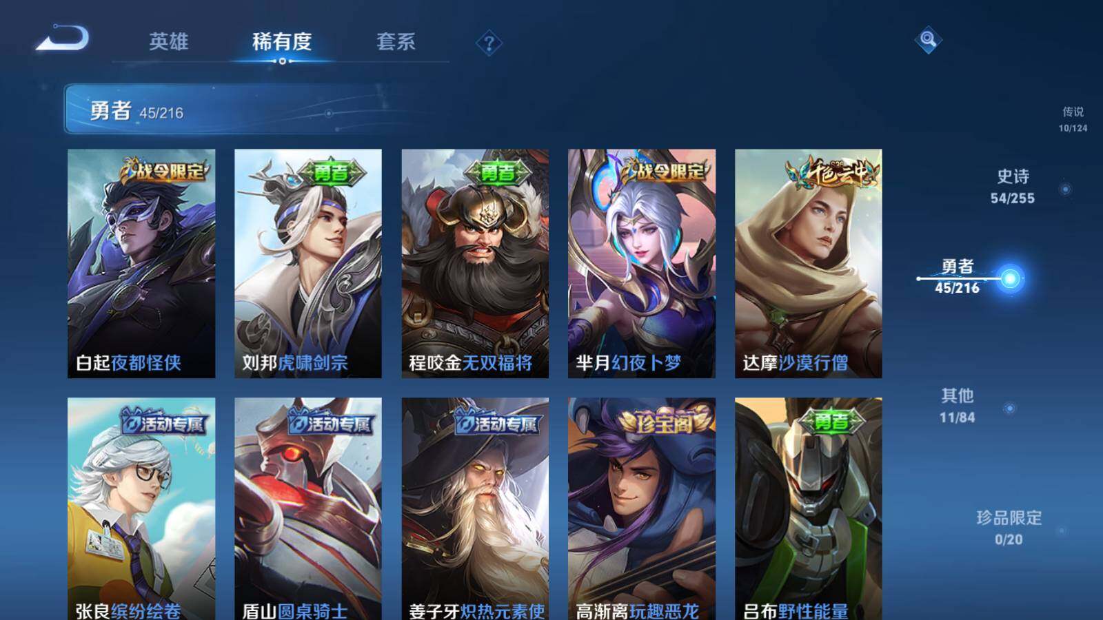 WZEY3206837王者荣耀账号详情图19