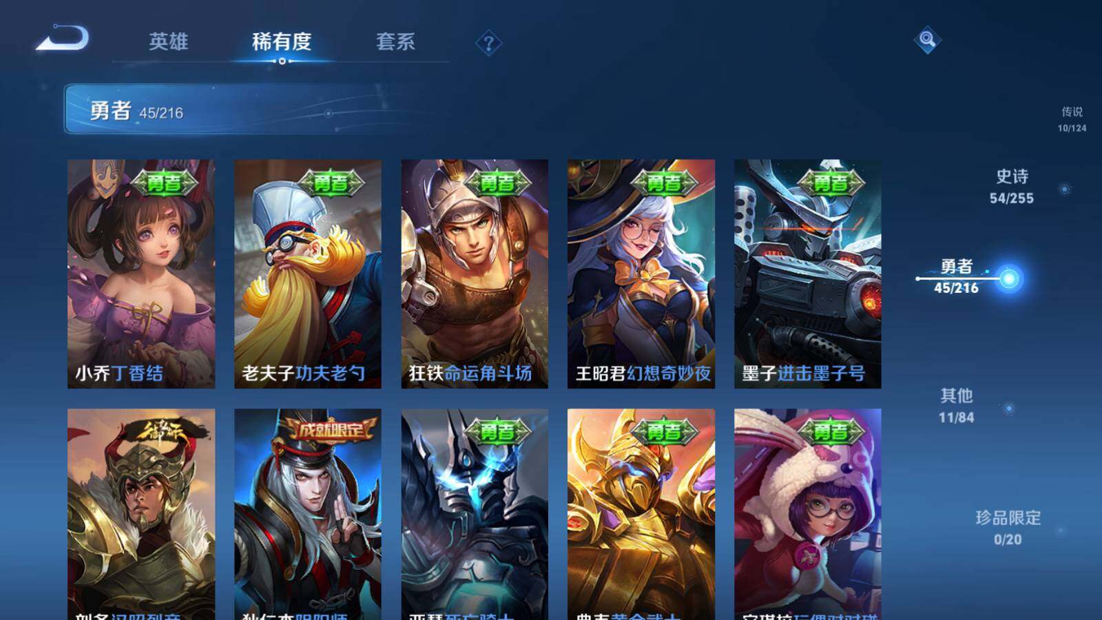 WZEY3206837王者荣耀账号详情图20