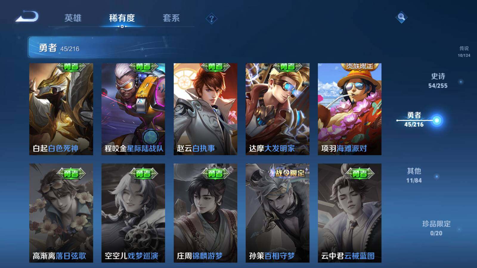 WZEY3206837王者荣耀账号详情图21
