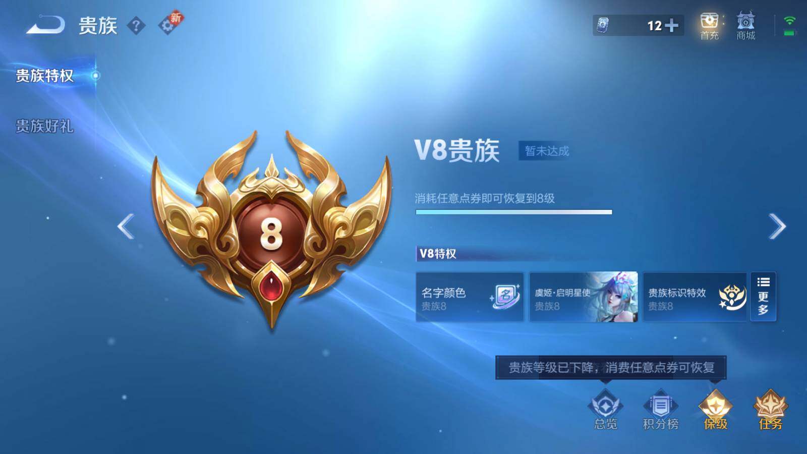 WZEY3206837王者荣耀账号详情图22