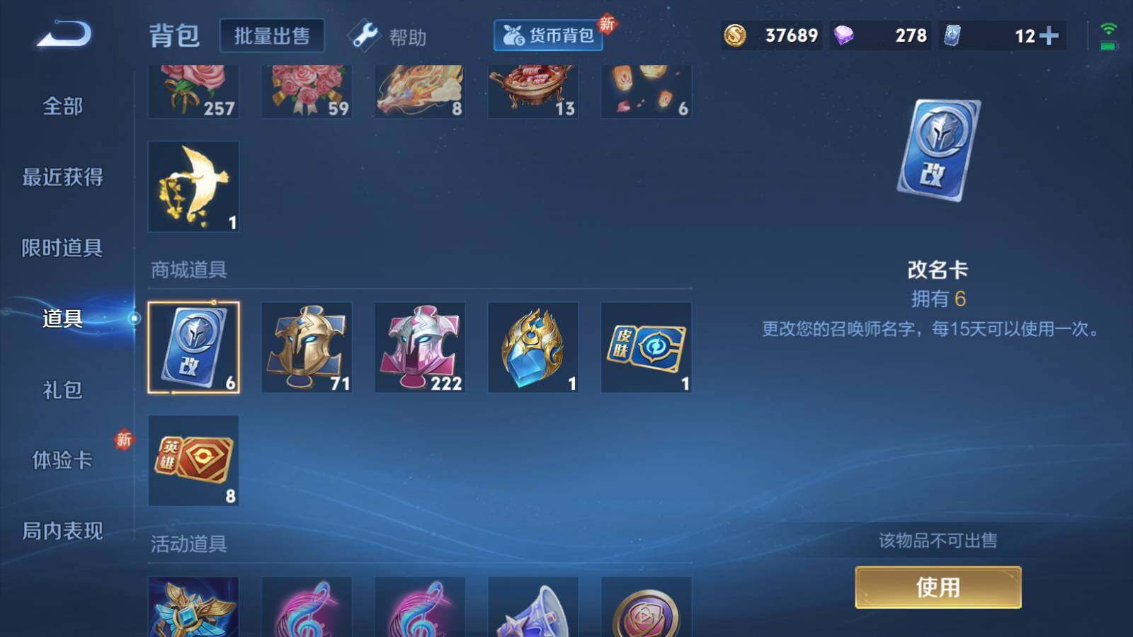 WZEY3206837王者荣耀账号详情图23