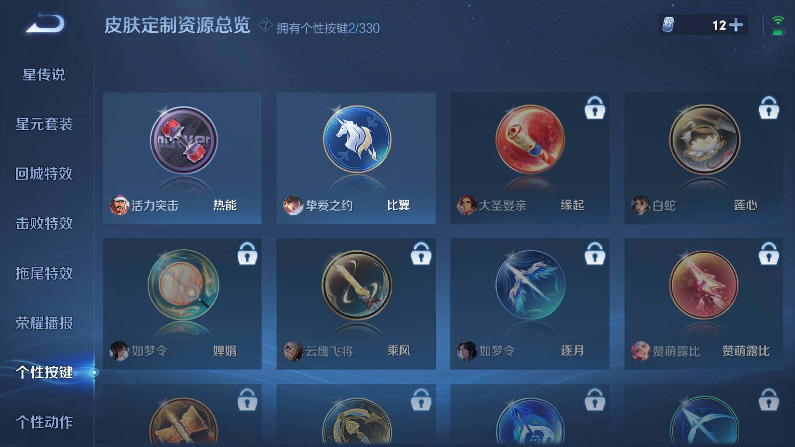 WZEY3206837王者荣耀账号详情图25