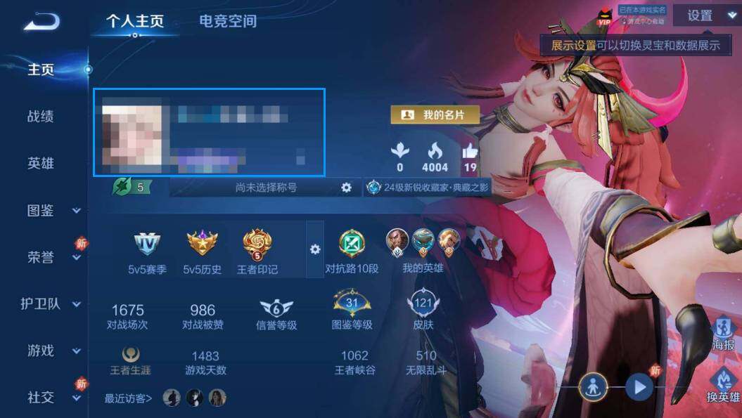 WZEY3206837王者荣耀账号详情图5