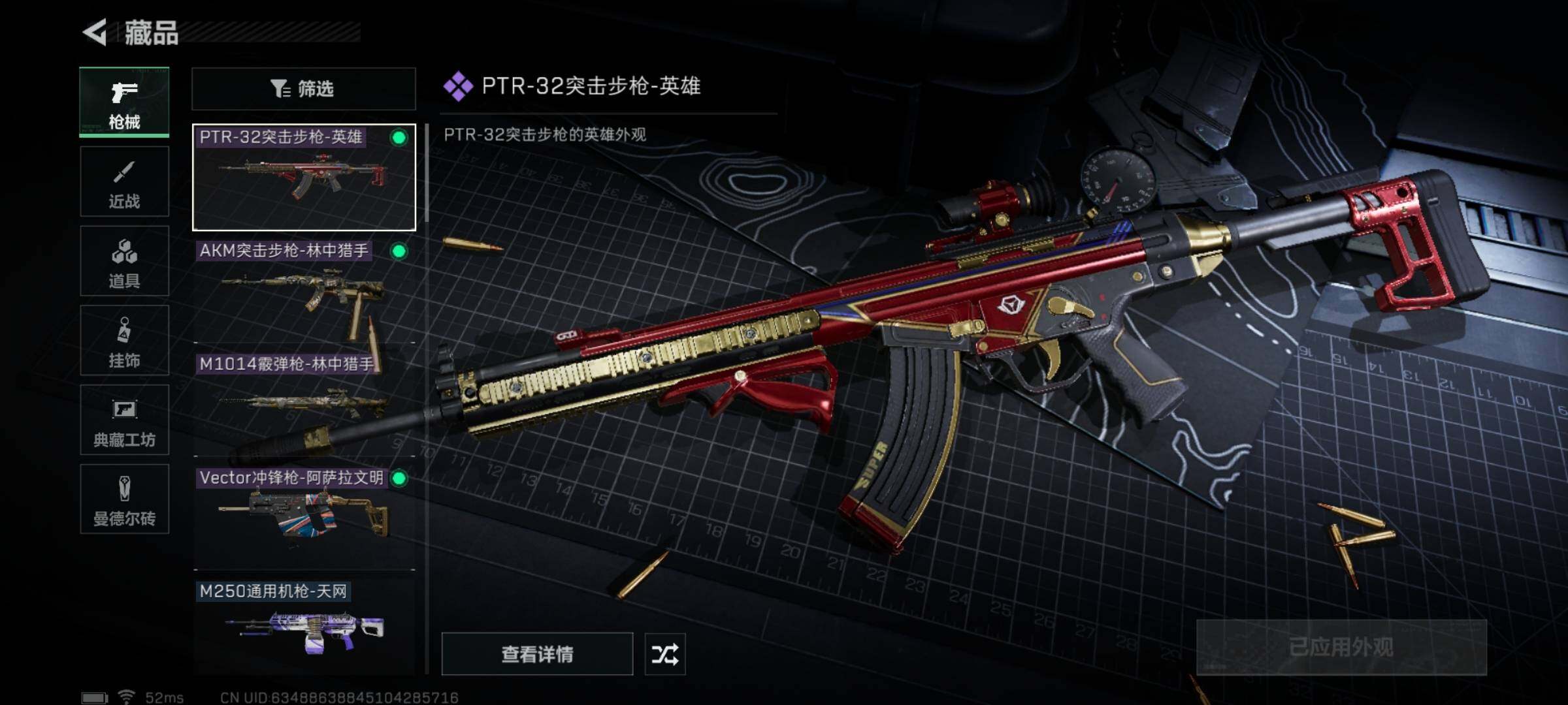 SJZYXS313508三角洲行动账号详情图5