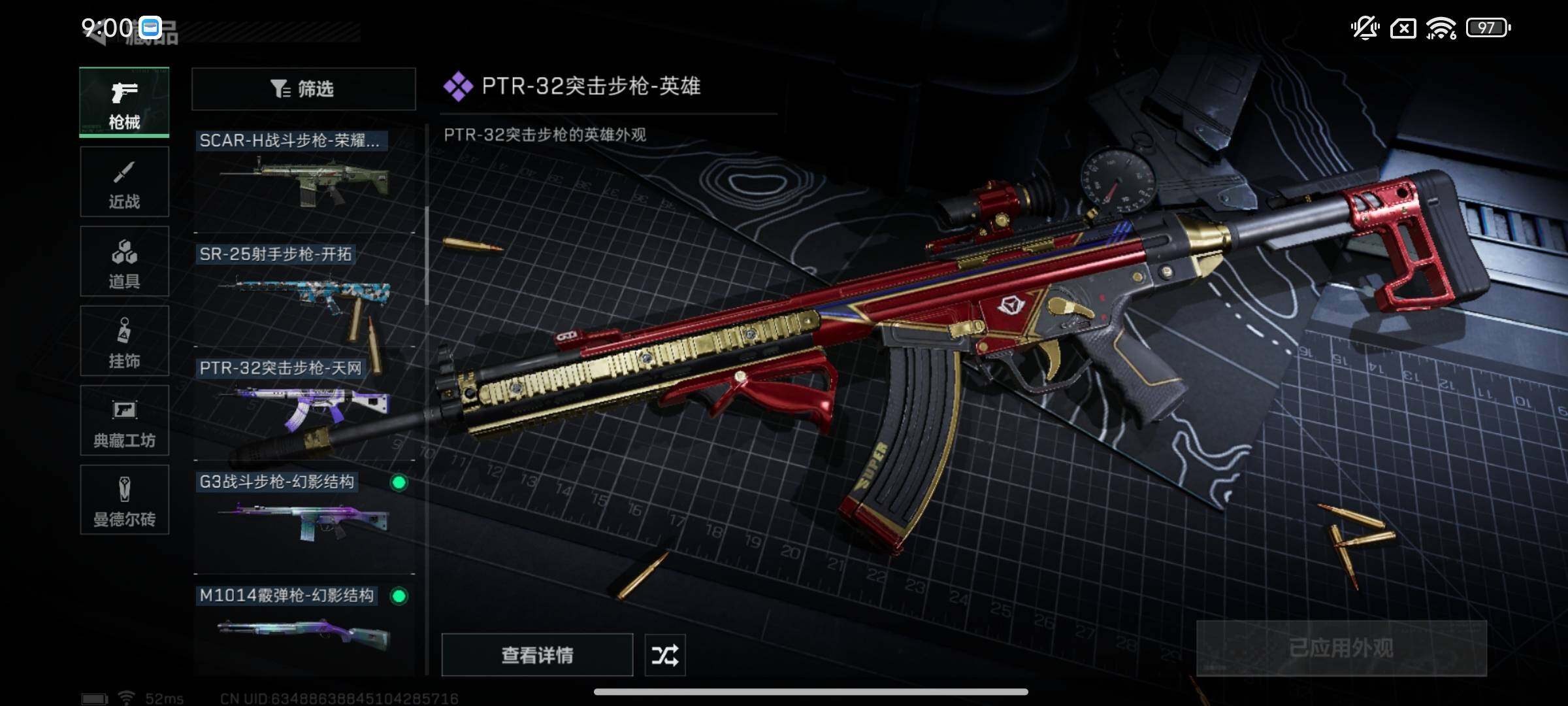 SJZYXS313508三角洲行动账号详情图6