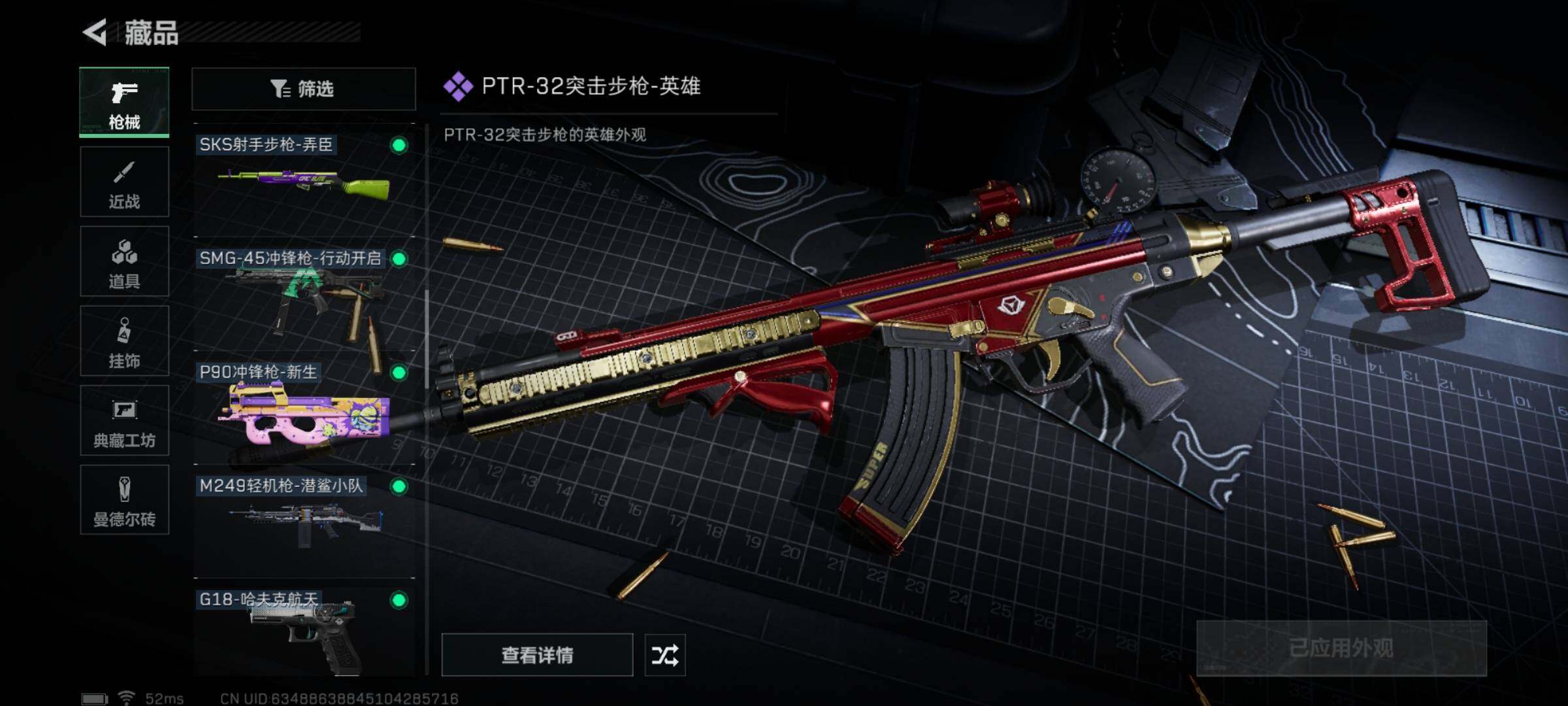 SJZYXS313508三角洲行动账号详情图7