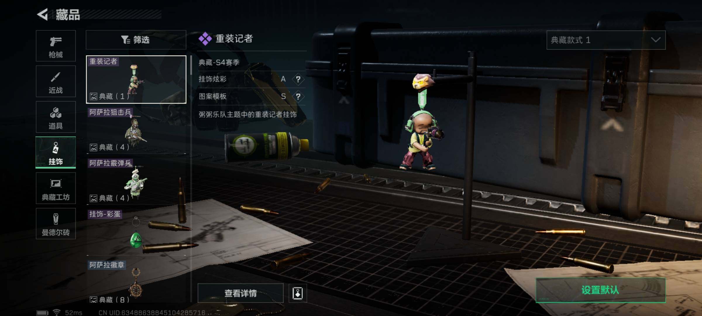SJZYXS313508三角洲行动账号详情图8