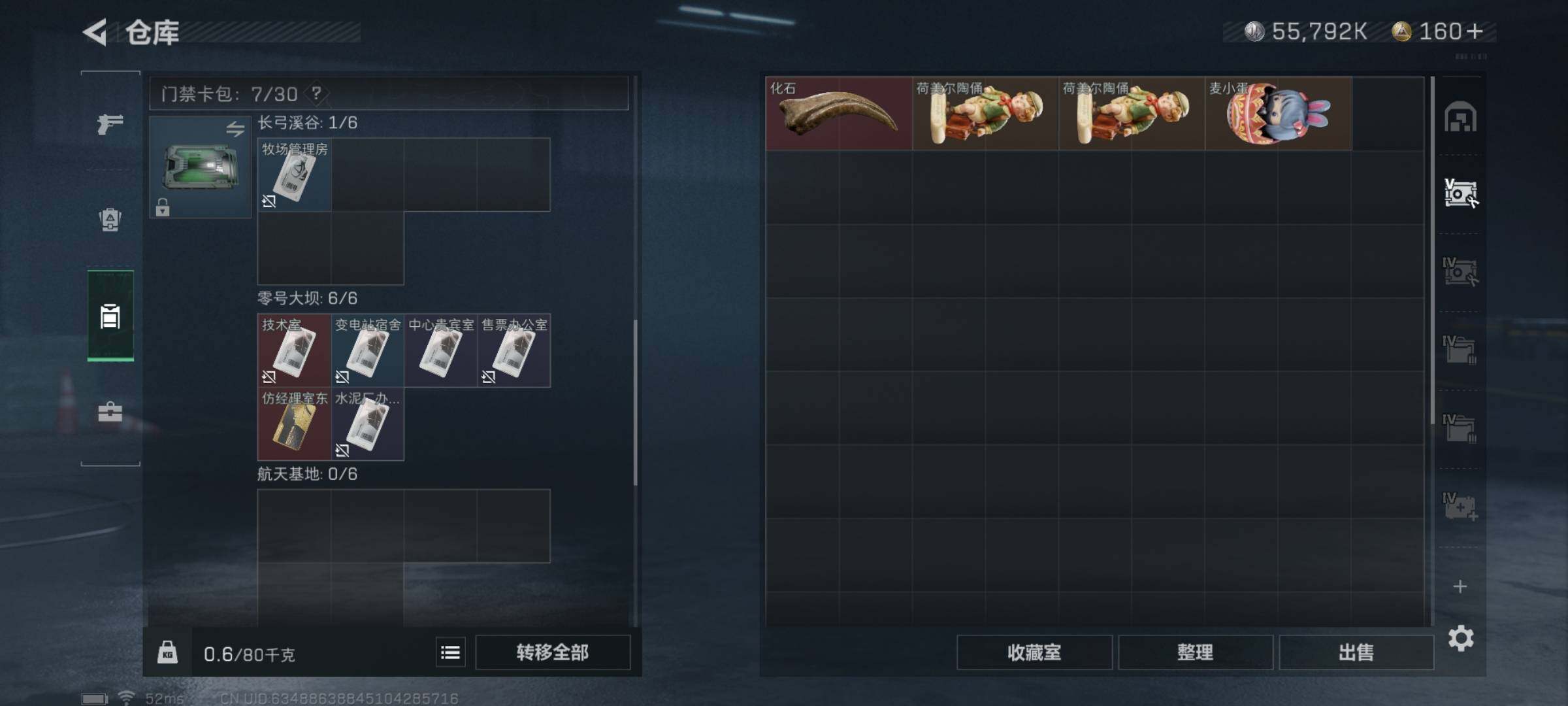 SJZYXS313508三角洲行动账号详情图10