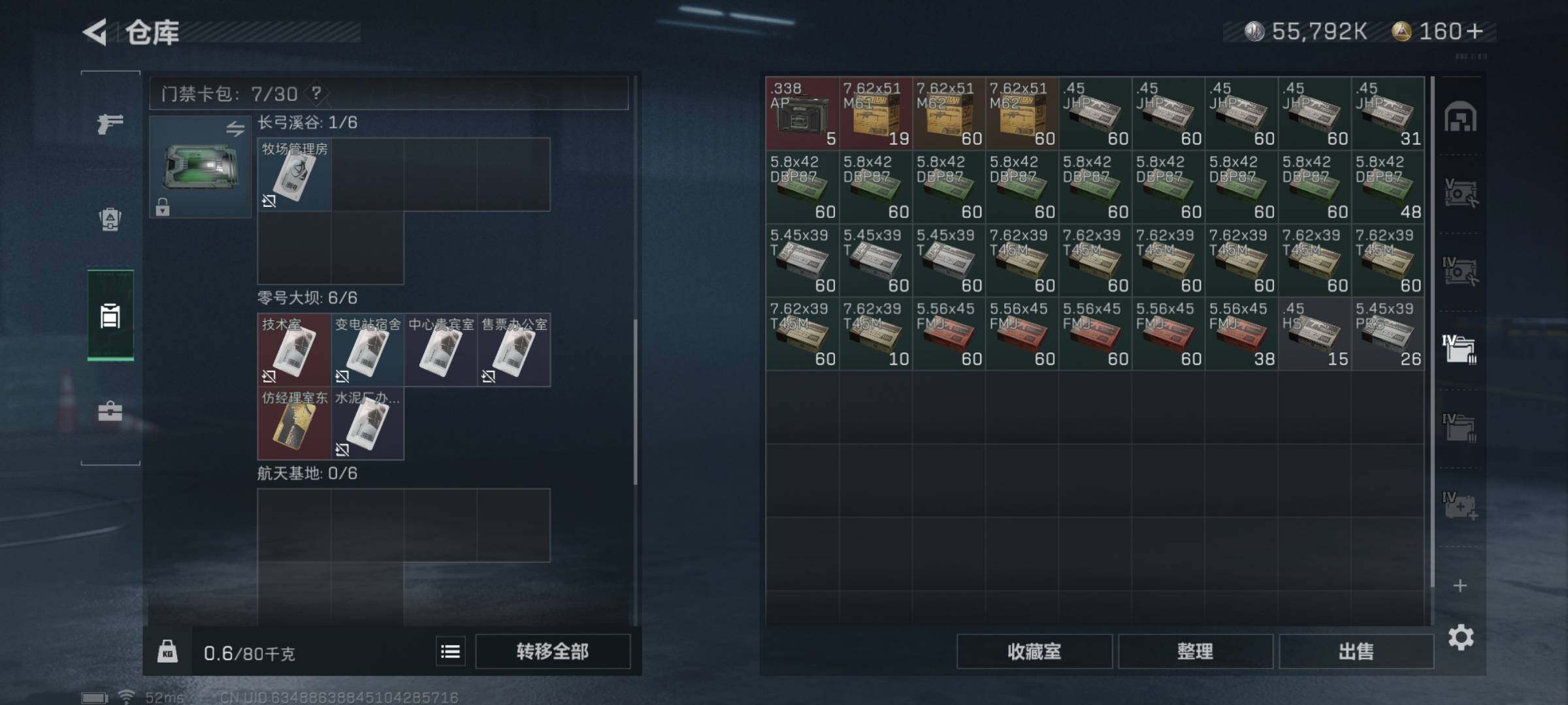 SJZYXS313508三角洲行动账号详情图11
