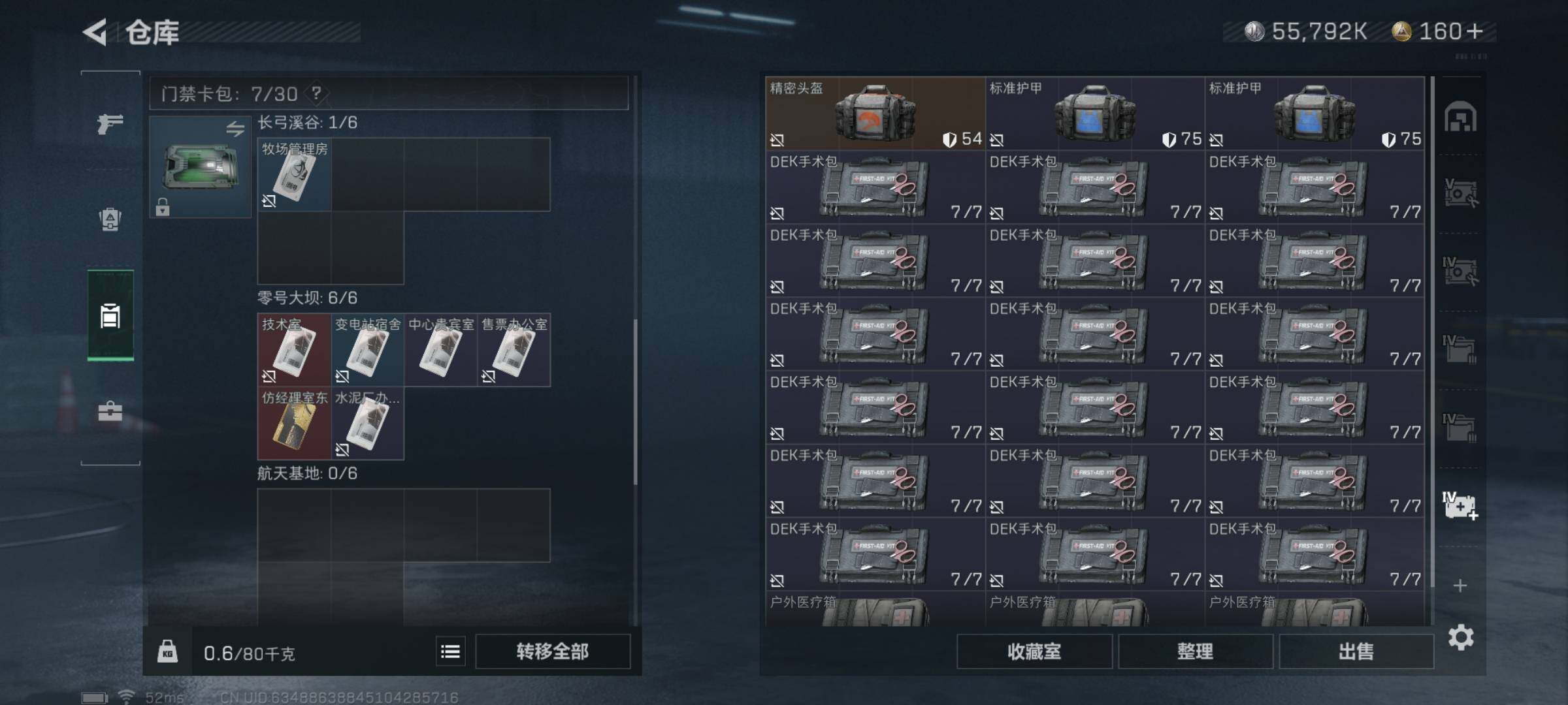 SJZYXS313508三角洲行动账号详情图12