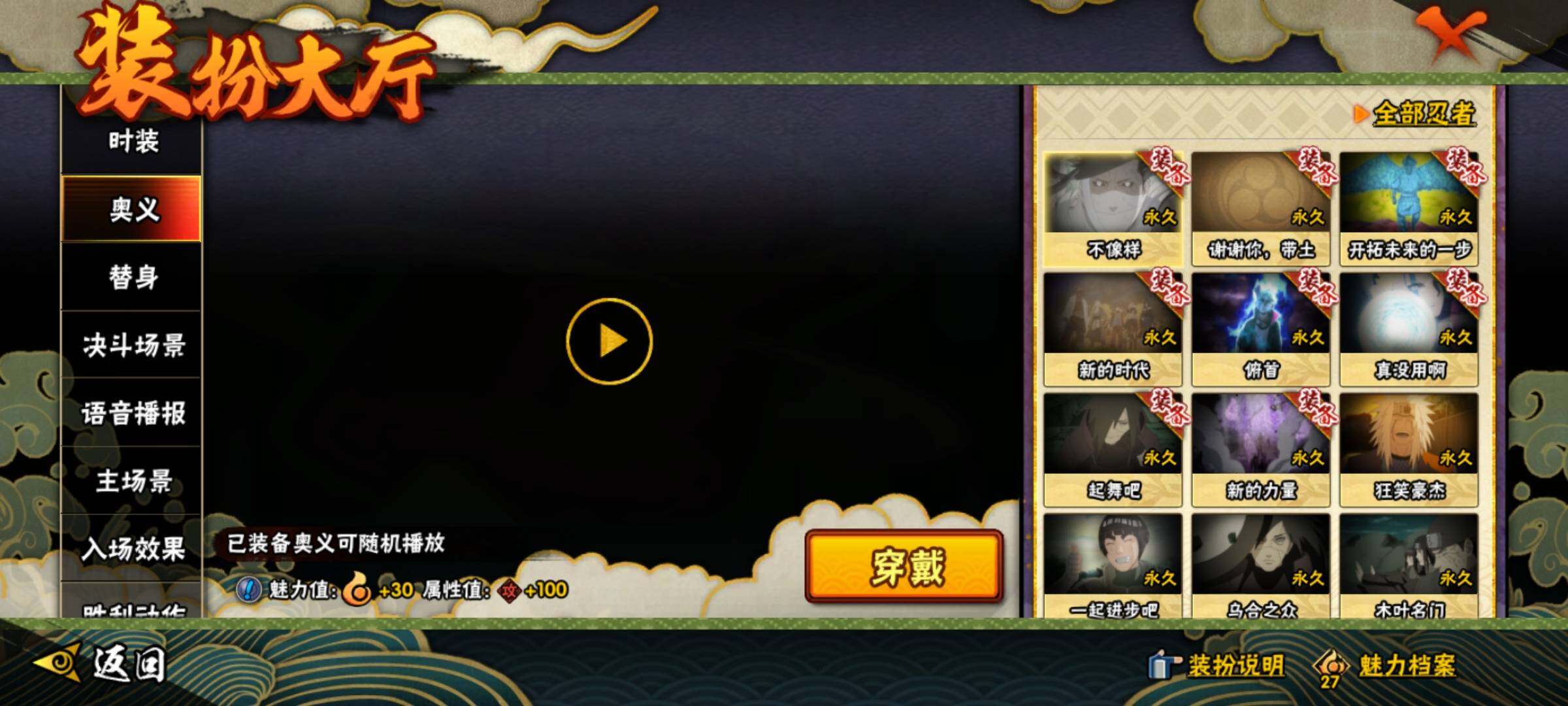 HYEY315694火影忍者账号详情图21