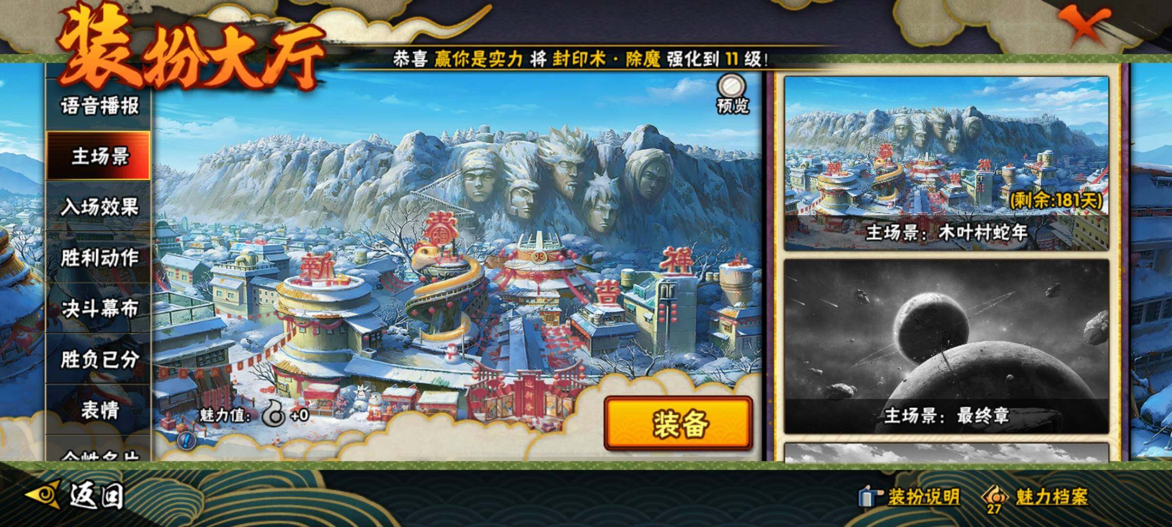HYEY315694火影忍者账号详情图24