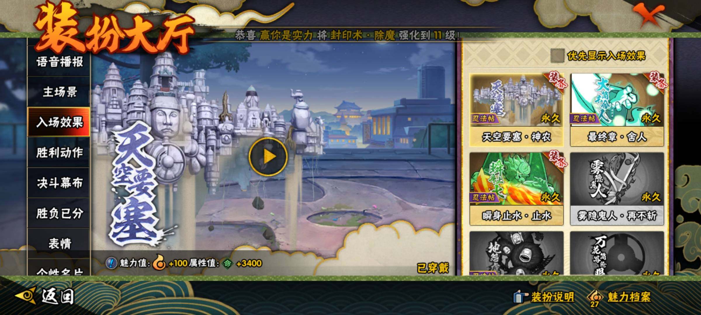 HYEY315694火影忍者账号详情图25