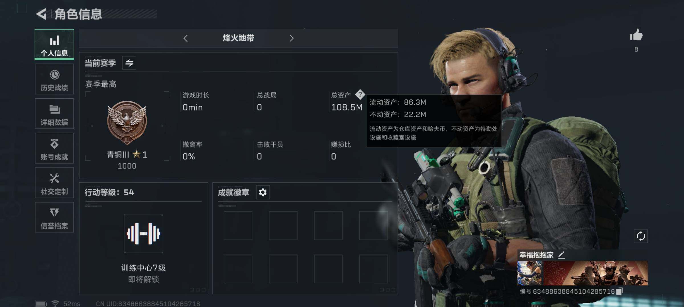 三角洲行动账号QQ[10349141]【Q区三端互通】【有二次】ASYs1779-特勤处：仓库7级/训练中心6级/靶场5级-总资产108.5M-哈夫币55.792M-烽火等级：54级【勾选了部分账号，详细看图，平台认证