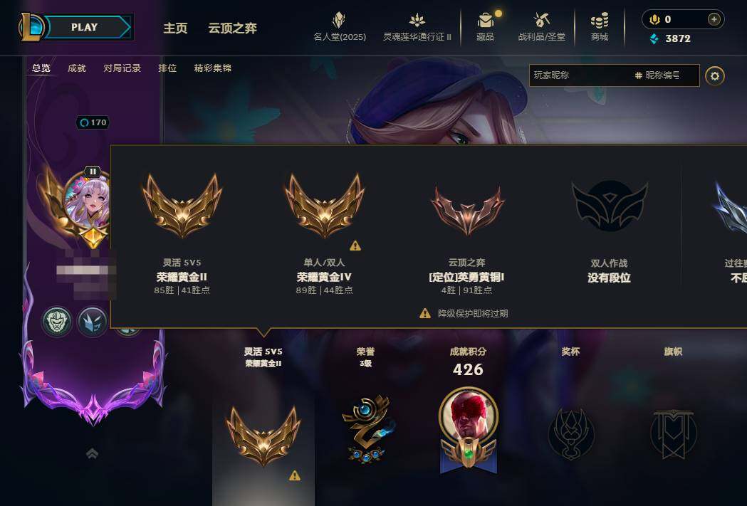 LOLEY38810英雄联盟账号详情图4