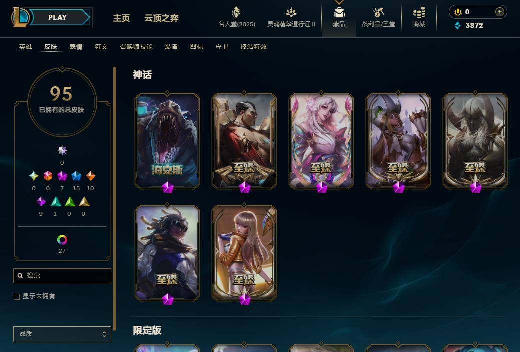 LOLEY38810英雄联盟账号详情图5