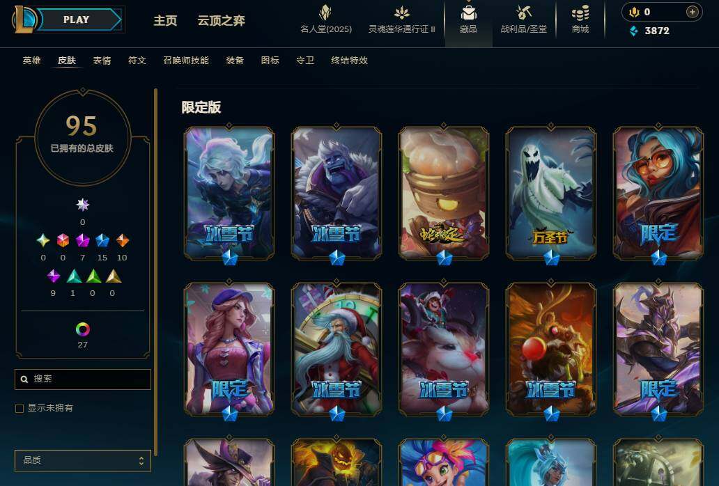 LOLEY38810英雄联盟账号详情图6