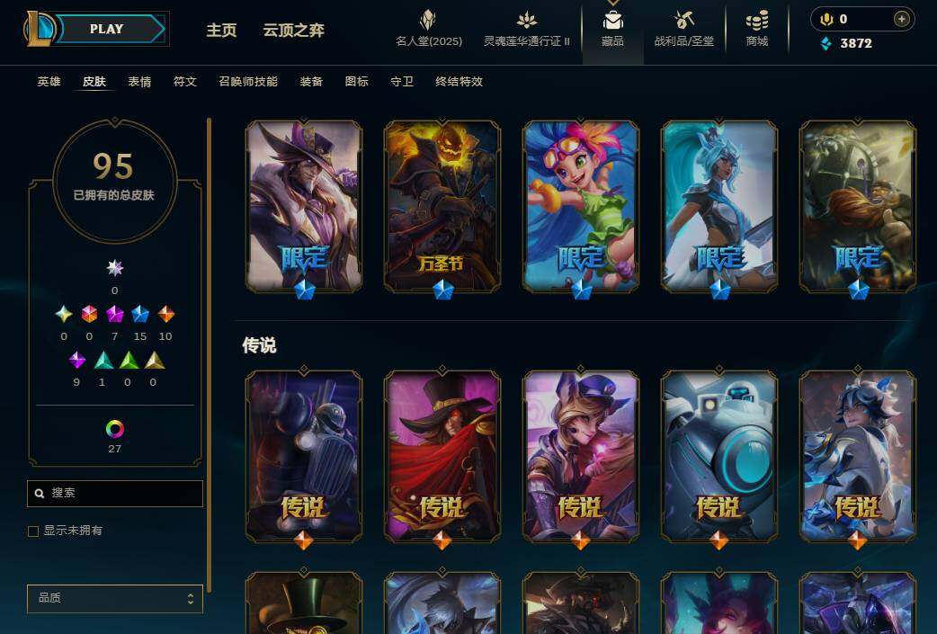 LOLEY38810英雄联盟账号详情图7