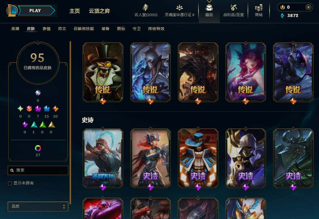 LOLEY38810英雄联盟账号详情图8