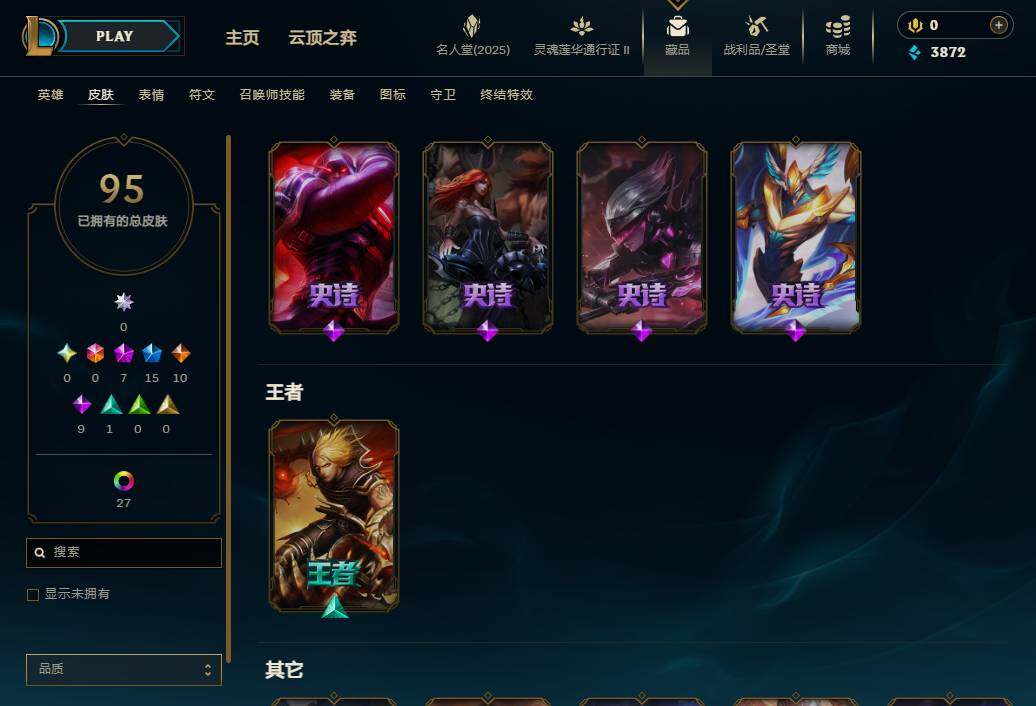 LOLEY38810英雄联盟账号详情图9