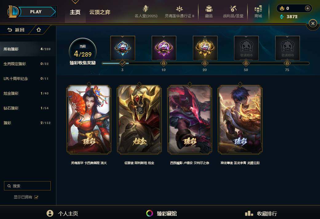 LOLEY38810英雄联盟账号详情图14