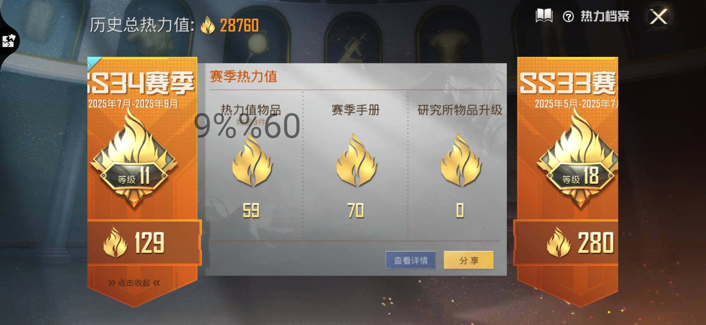 HPYXS3292852和平精英账号详情图3 HPYXS3292852和平精英账号详情图3
