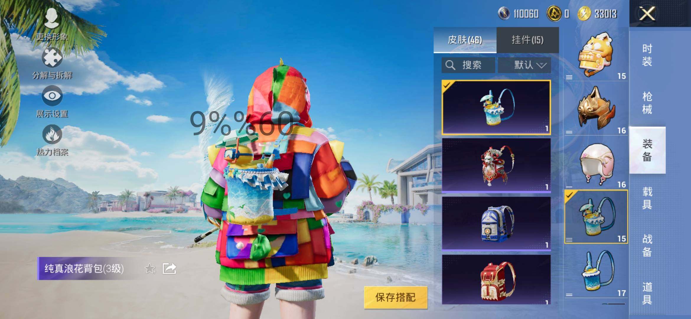 HPYXS3292852和平精英账号详情图10 HPYXS3292852和平精英账号详情图10