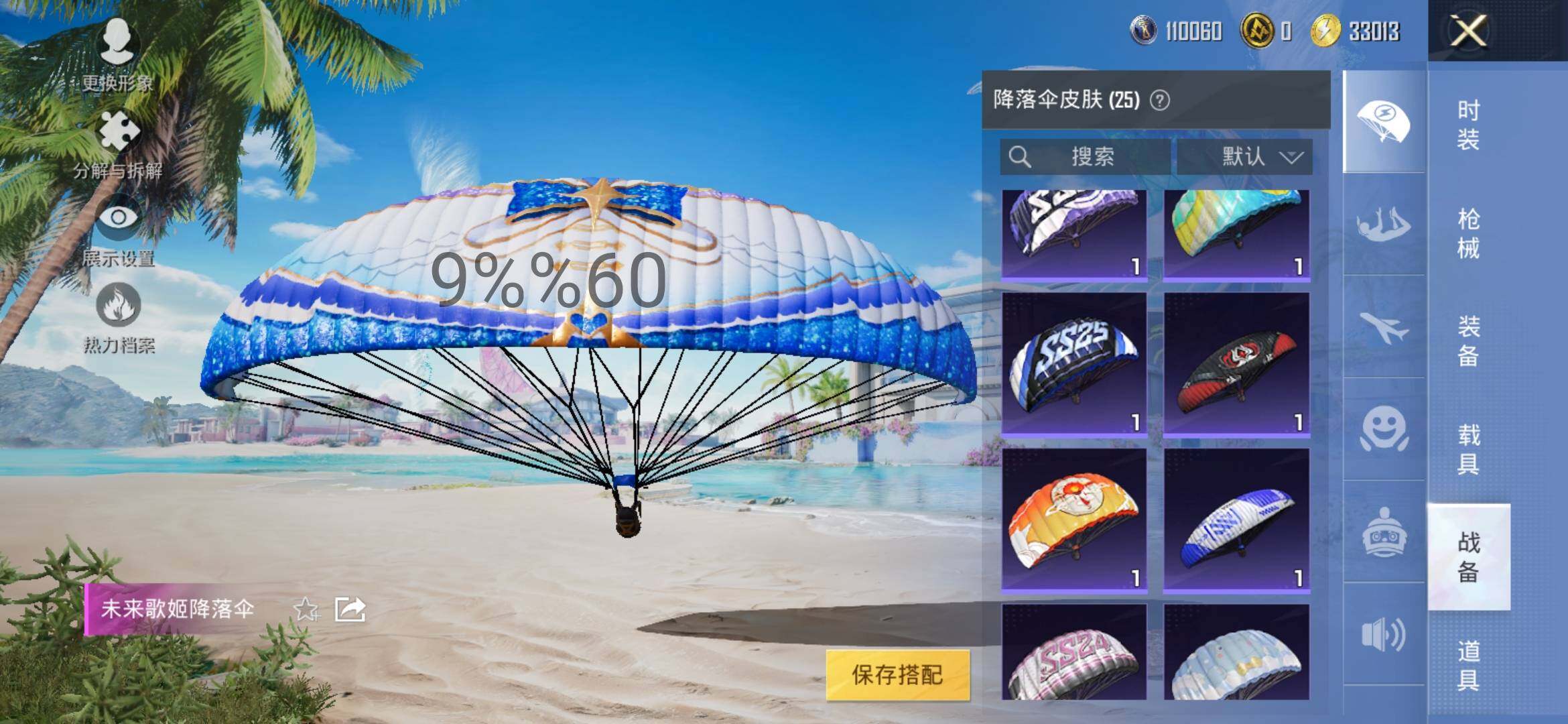 HPYXS3292852和平精英账号详情图11 HPYXS3292852和平精英账号详情图11