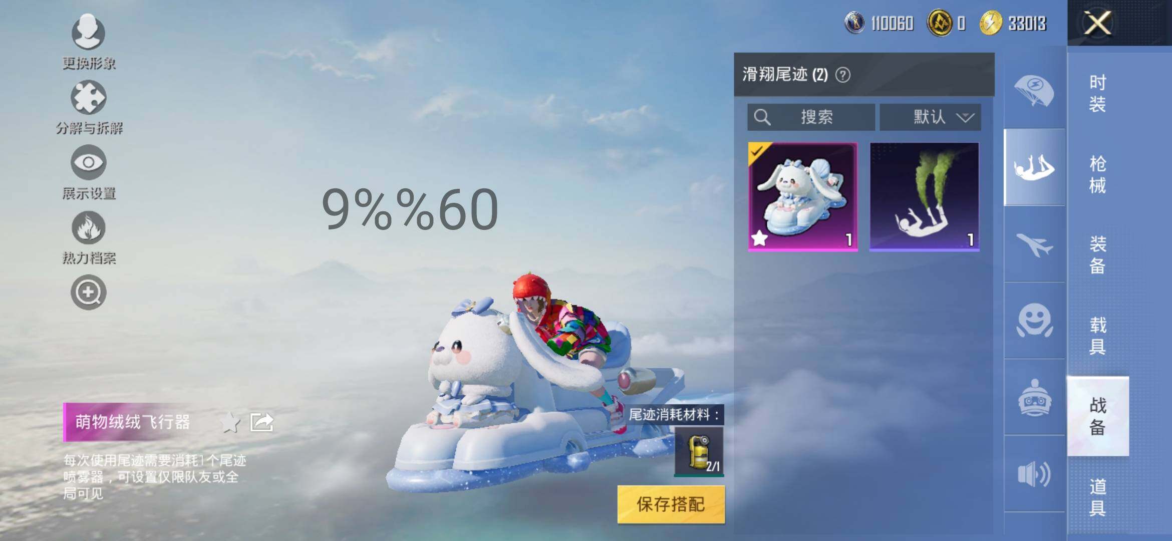 HPYXS3292852和平精英账号详情图12 HPYXS3292852和平精英账号详情图12