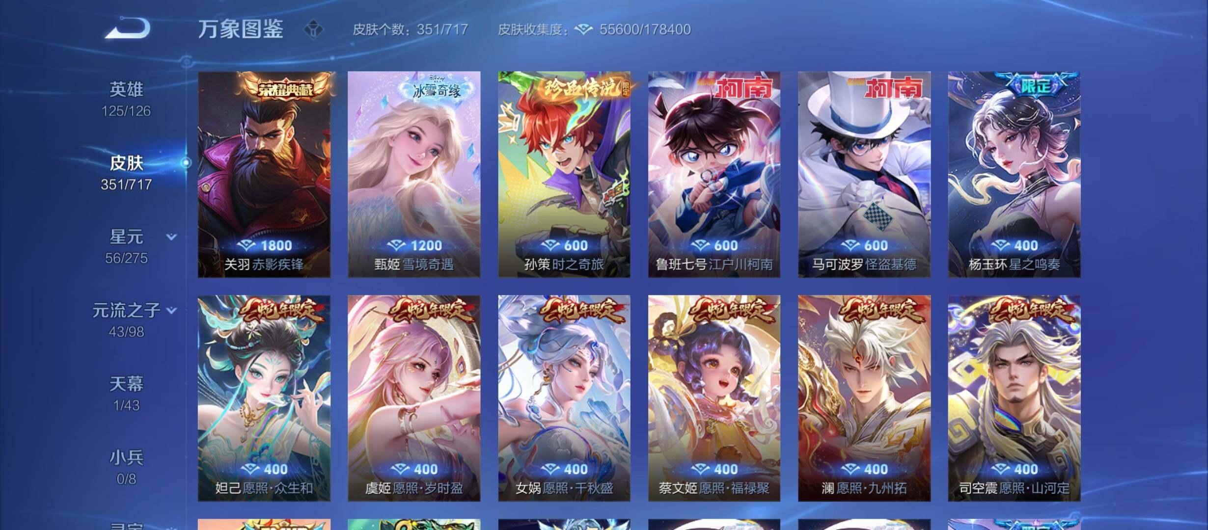 WZYXS3220237王者荣耀账号详情图6 WZYXS3220237王者荣耀账号详情图6