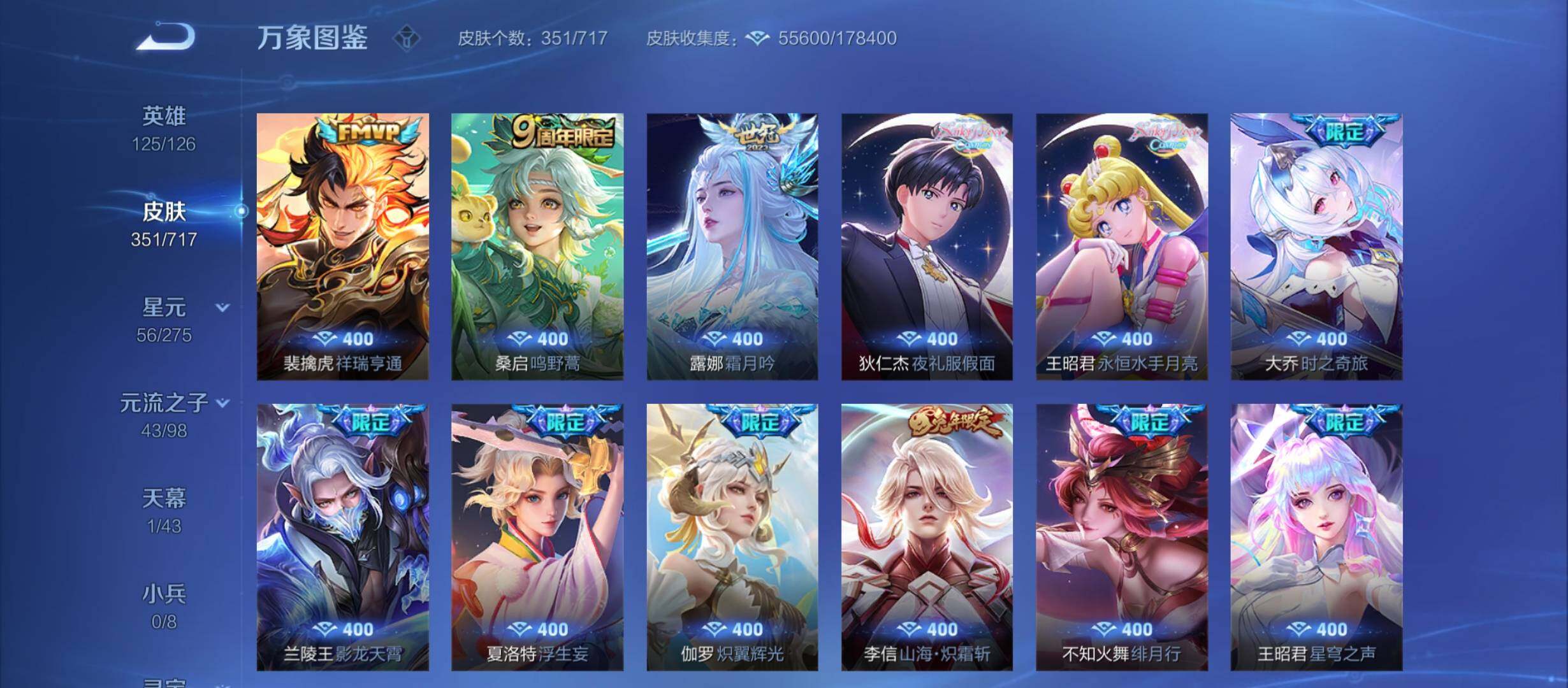 WZYXS3220237王者荣耀账号详情图7 WZYXS3220237王者荣耀账号详情图7
