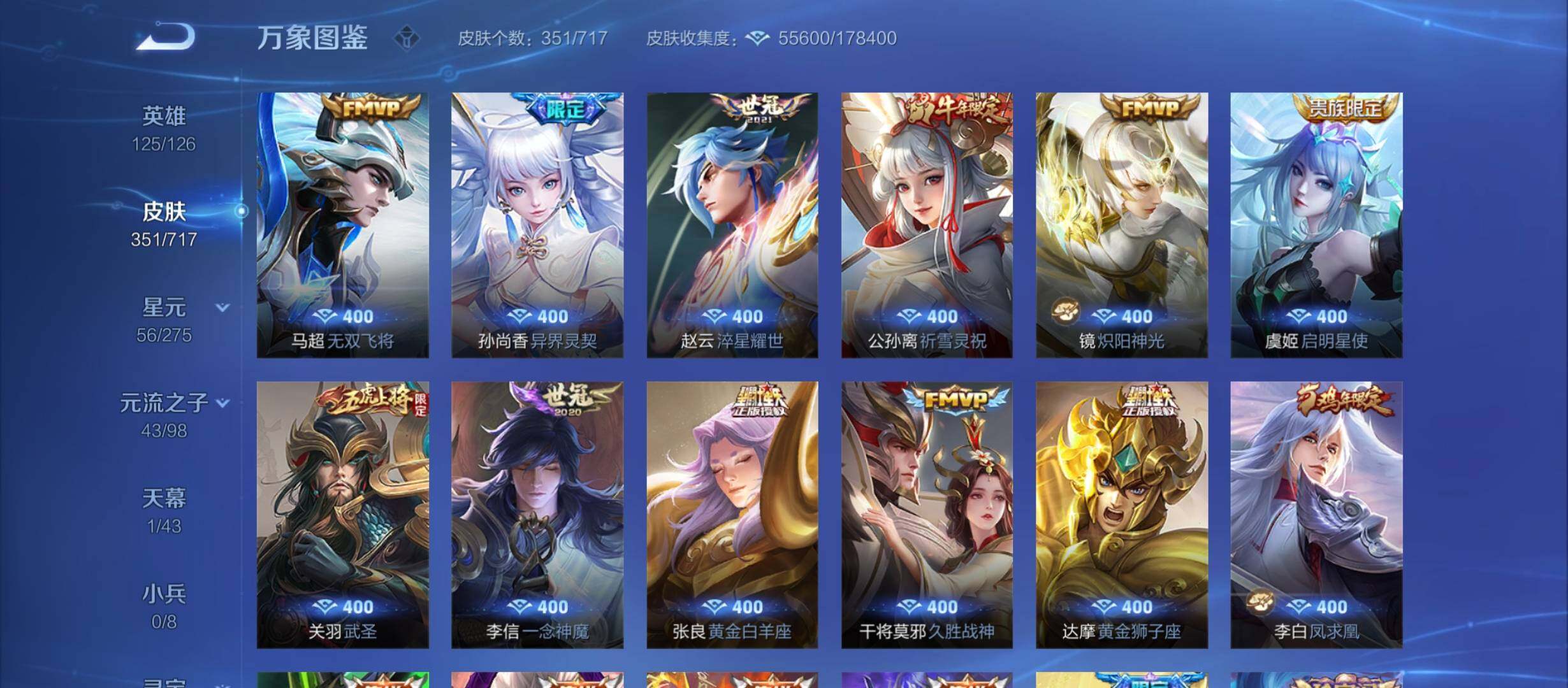 WZYXS3220237王者荣耀账号详情图8 WZYXS3220237王者荣耀账号详情图8