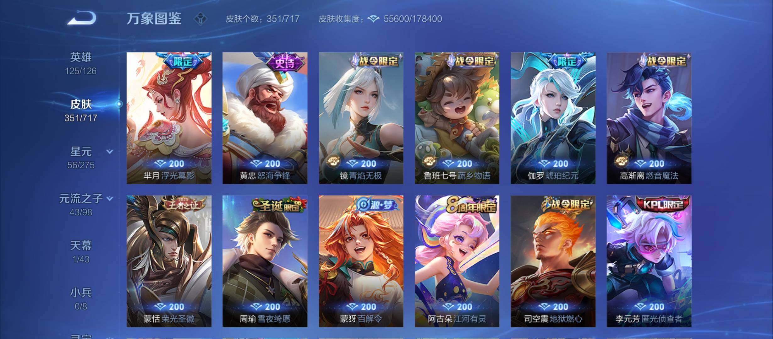 WZYXS3220237王者荣耀账号详情图10 WZYXS3220237王者荣耀账号详情图10