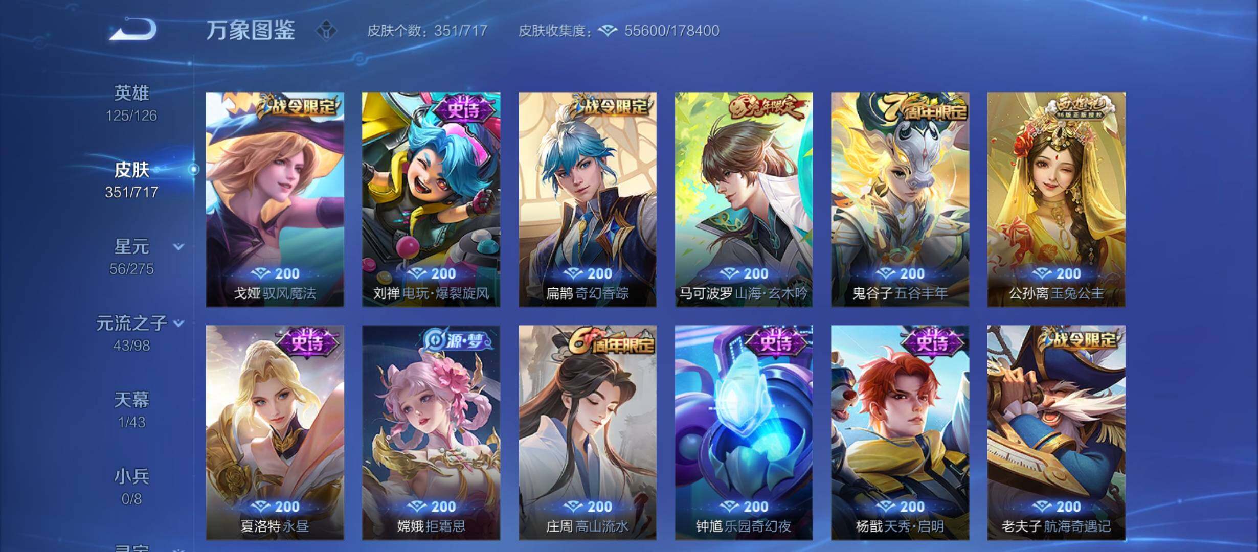 WZYXS3220237王者荣耀账号详情图11 WZYXS3220237王者荣耀账号详情图11