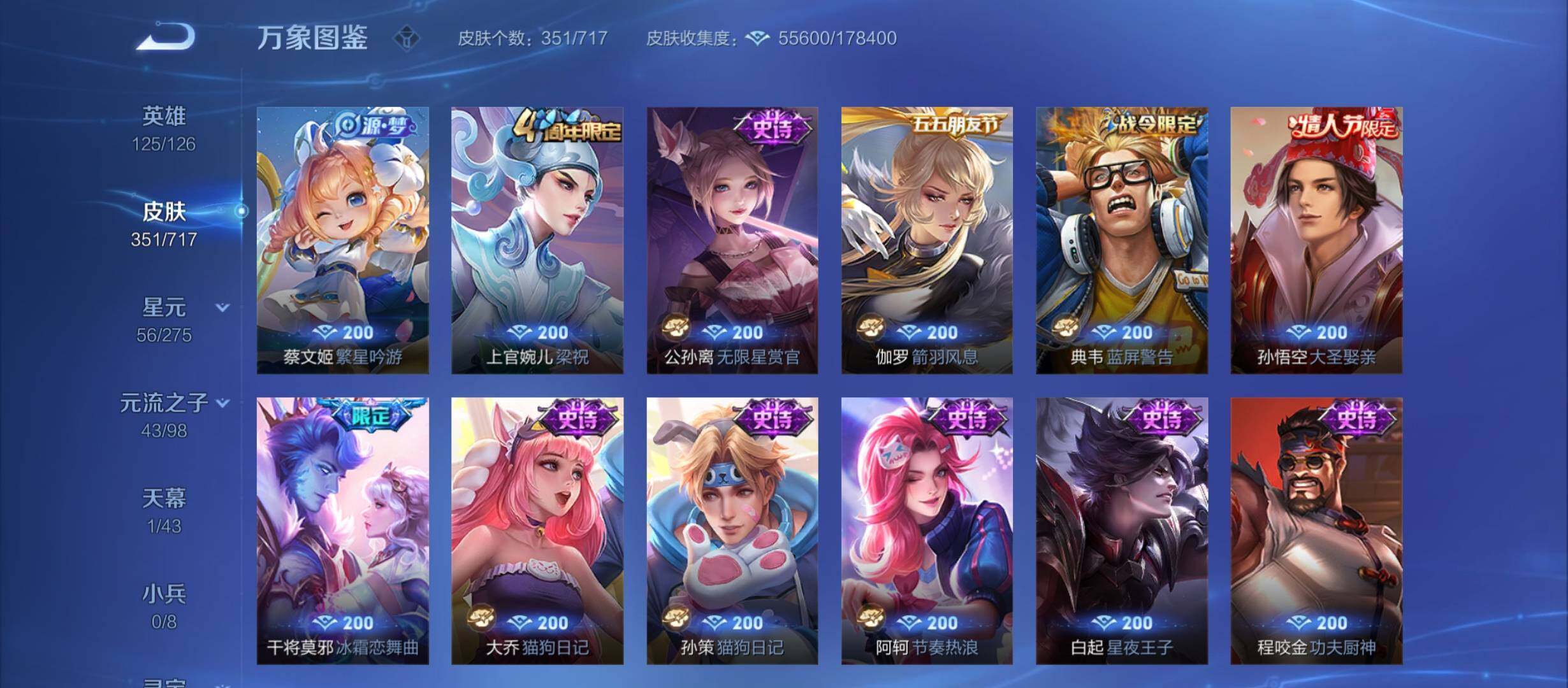 WZYXS3220237王者荣耀账号详情图13 WZYXS3220237王者荣耀账号详情图13