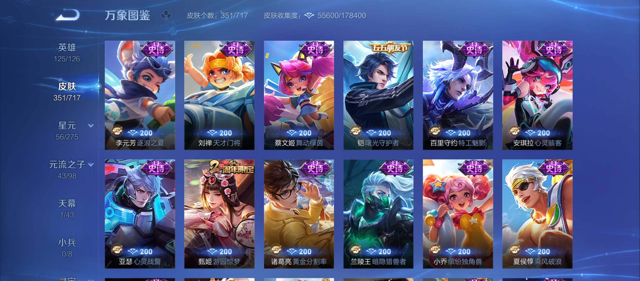 WZYXS3220237王者荣耀账号详情图14 WZYXS3220237王者荣耀账号详情图14