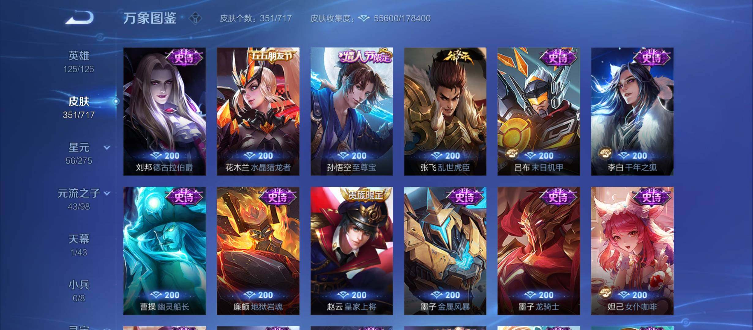 WZYXS3220237王者荣耀账号详情图15 WZYXS3220237王者荣耀账号详情图15