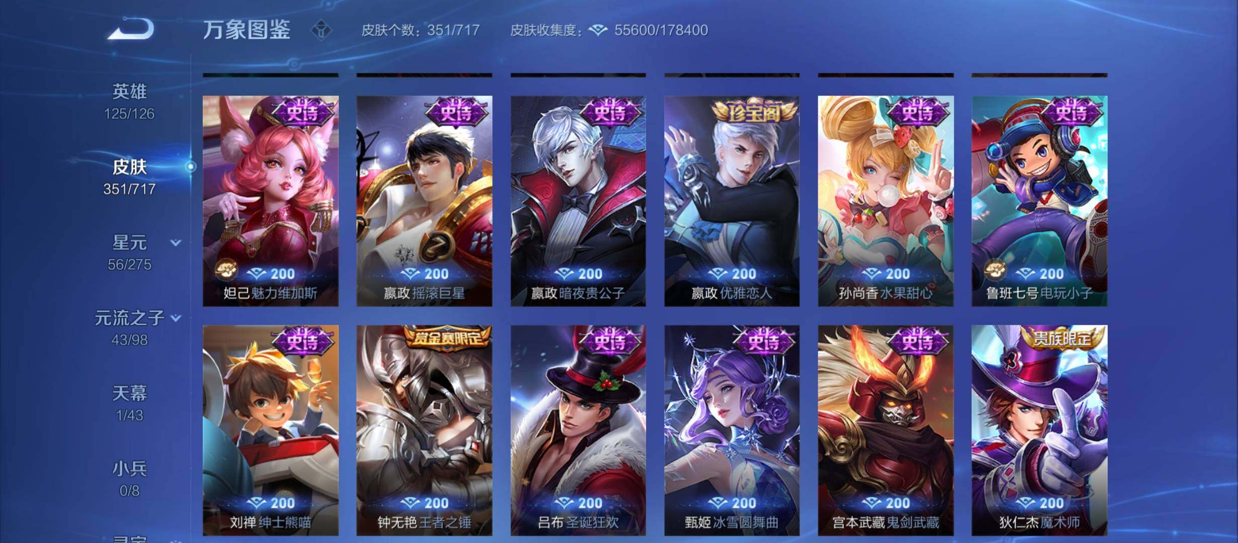 WZYXS3220237王者荣耀账号详情图16 WZYXS3220237王者荣耀账号详情图16