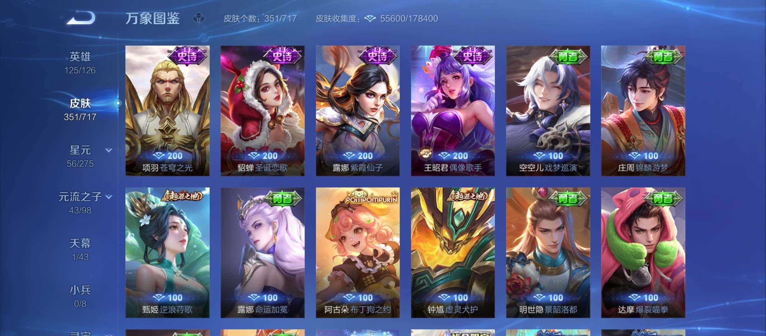 WZYXS3220237王者荣耀账号详情图17 WZYXS3220237王者荣耀账号详情图17