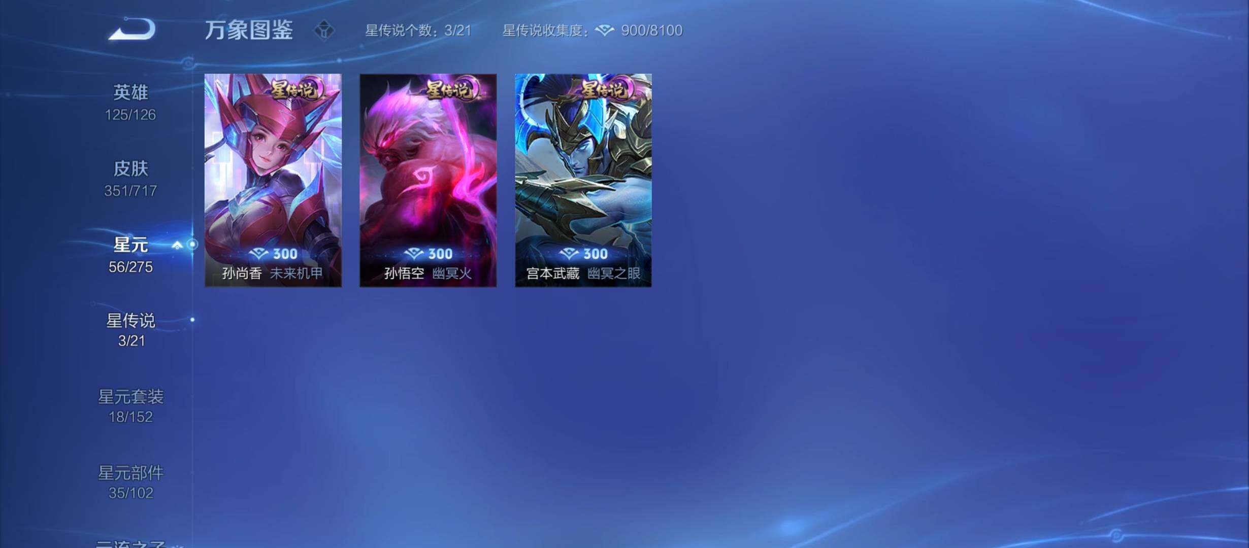 WZYXS3220237王者荣耀账号详情图18 WZYXS3220237王者荣耀账号详情图18