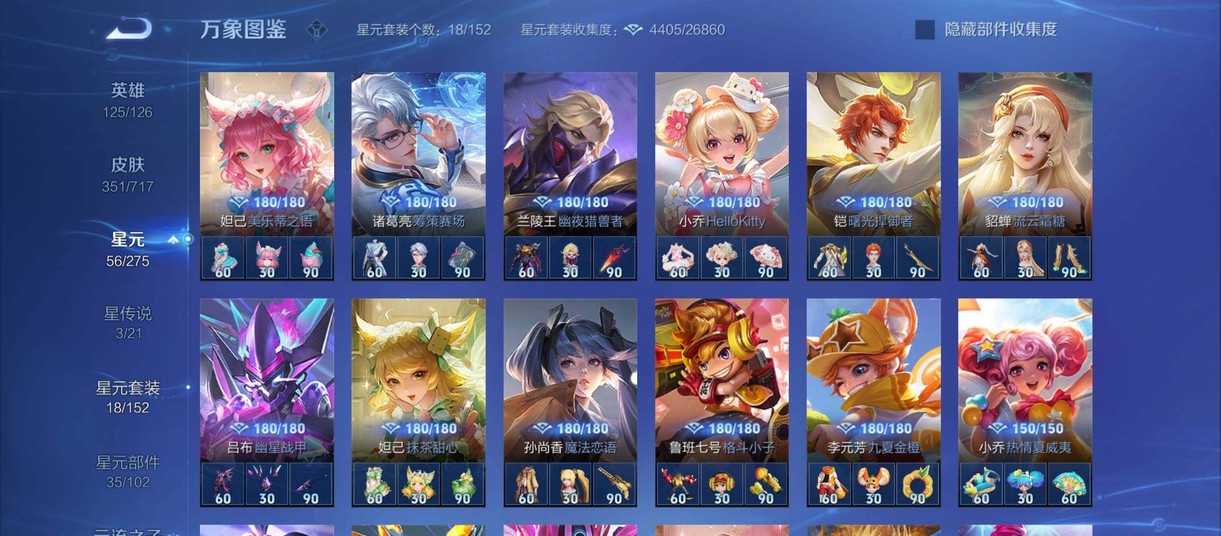 WZYXS3220237王者荣耀账号详情图19 WZYXS3220237王者荣耀账号详情图19