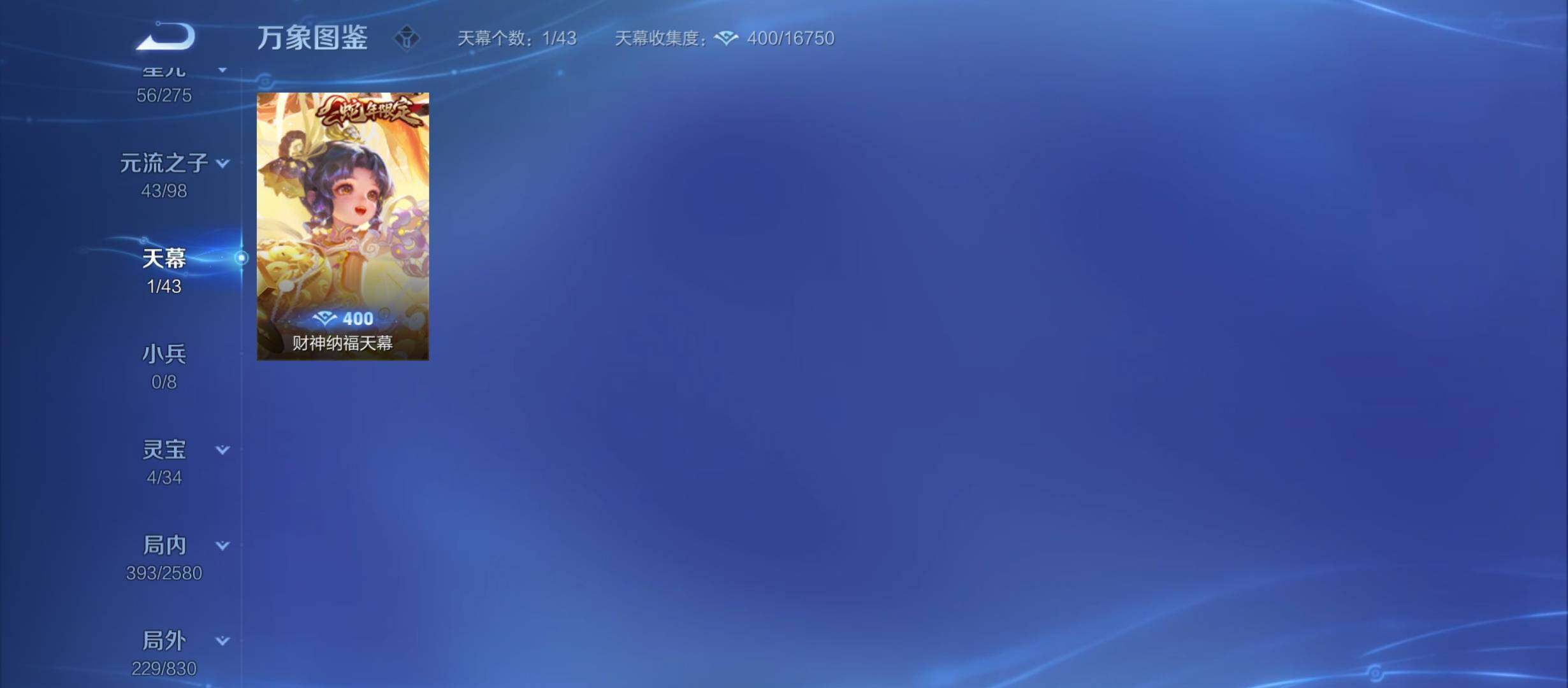 WZYXS3220237王者荣耀账号详情图21 WZYXS3220237王者荣耀账号详情图21