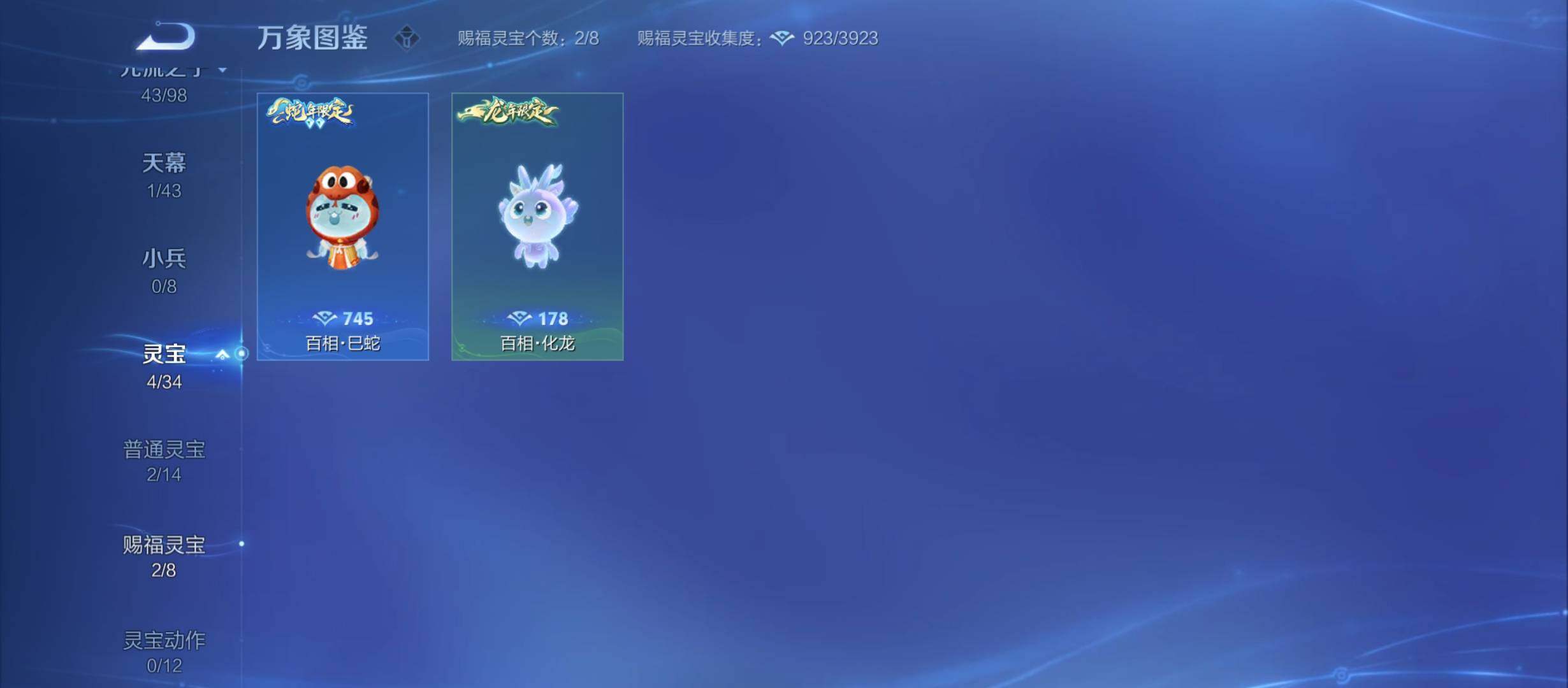 WZYXS3220237王者荣耀账号详情图23 WZYXS3220237王者荣耀账号详情图23