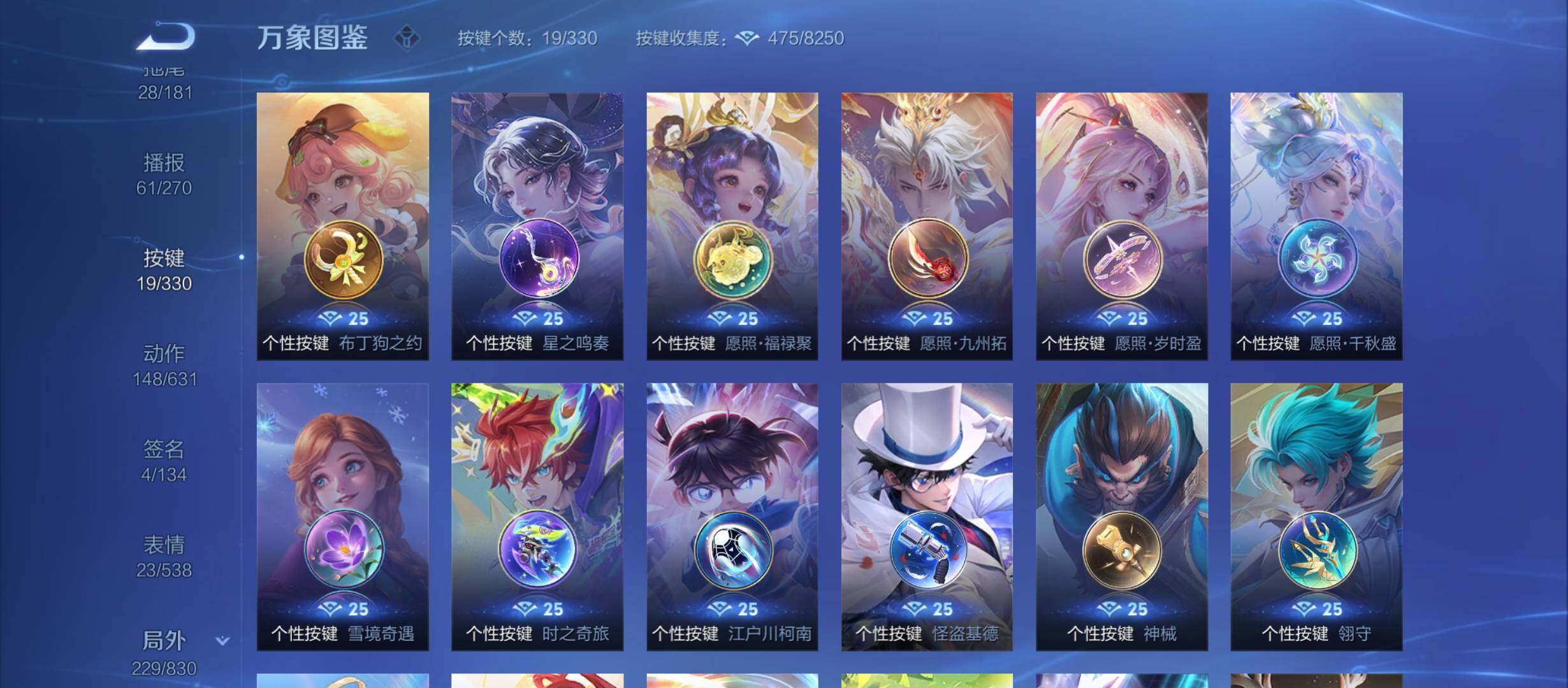 WZYXS3220237王者荣耀账号详情图24 WZYXS3220237王者荣耀账号详情图24
