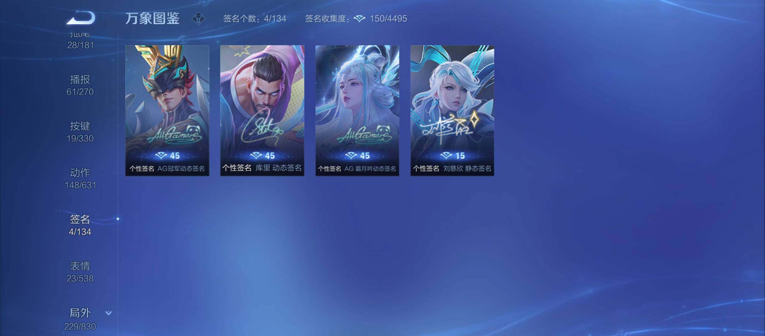 WZYXS3220237王者荣耀账号详情图25 WZYXS3220237王者荣耀账号详情图25