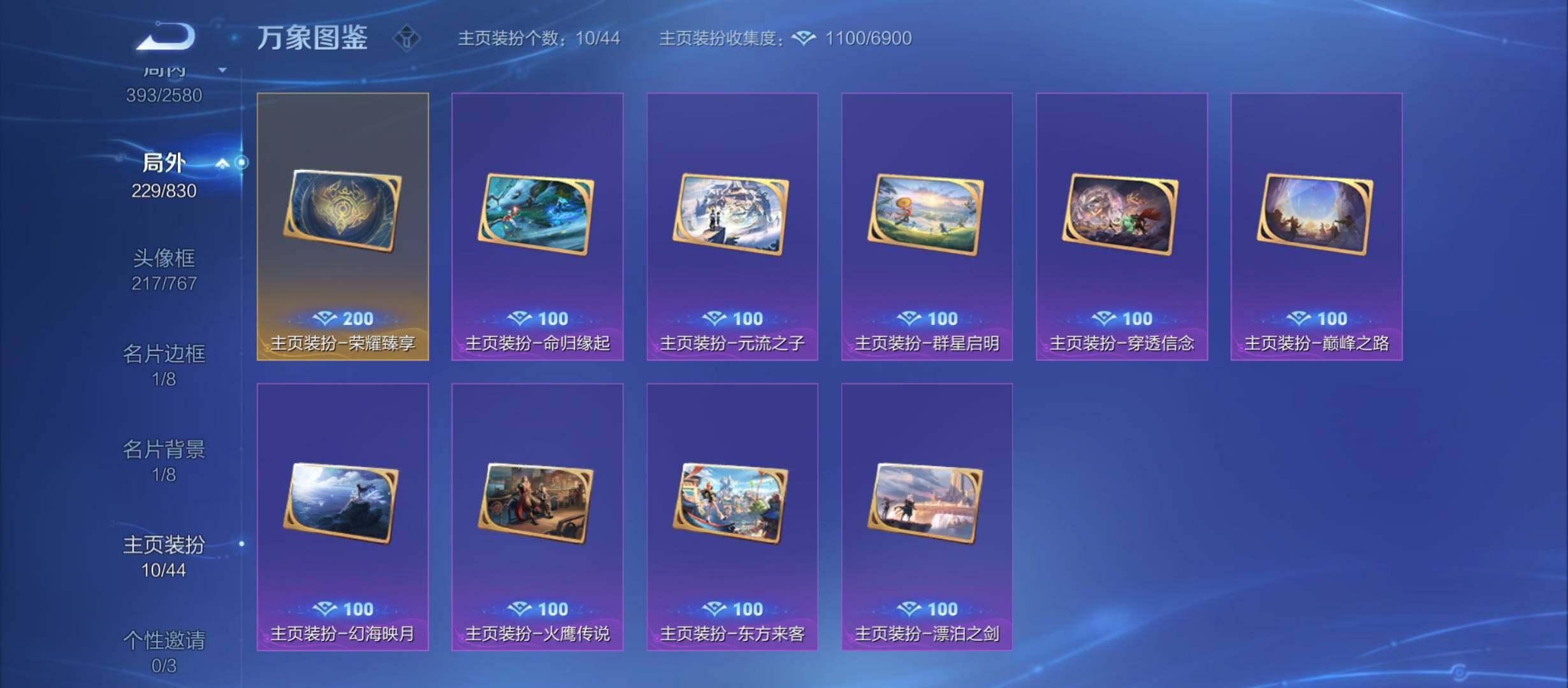 WZYXS3220237王者荣耀账号详情图26 WZYXS3220237王者荣耀账号详情图26