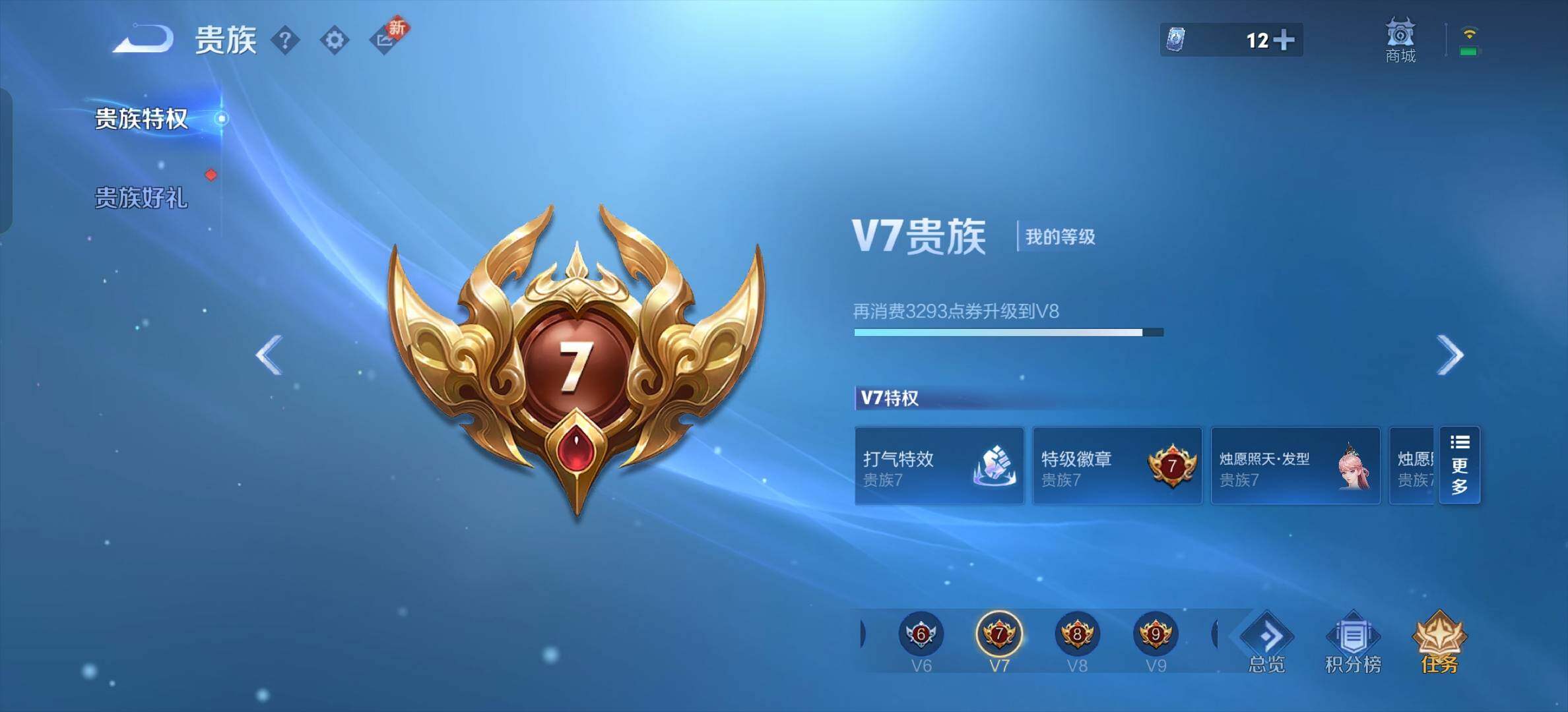 WZYXS3206929王者荣耀账号详情图2