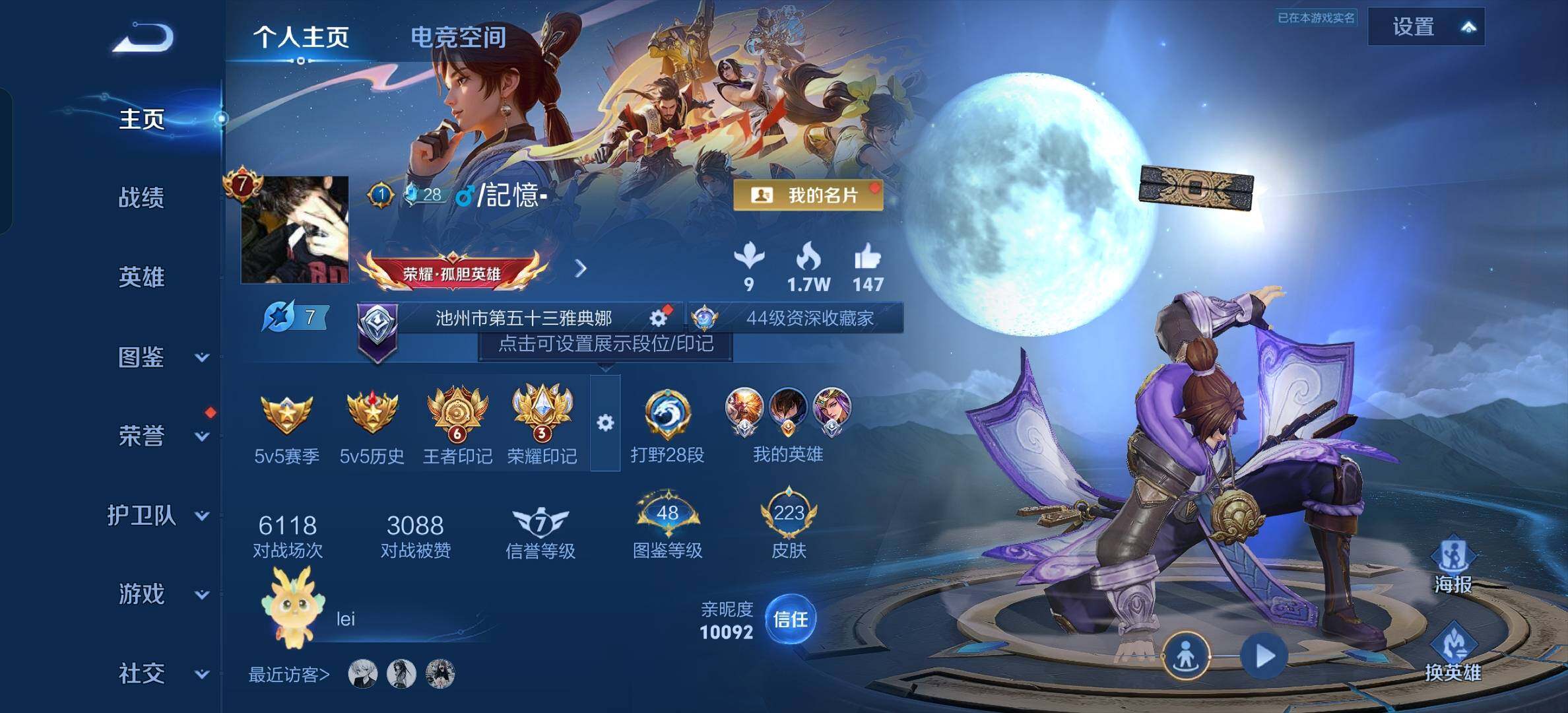 WZYXS3206929王者荣耀账号详情图3