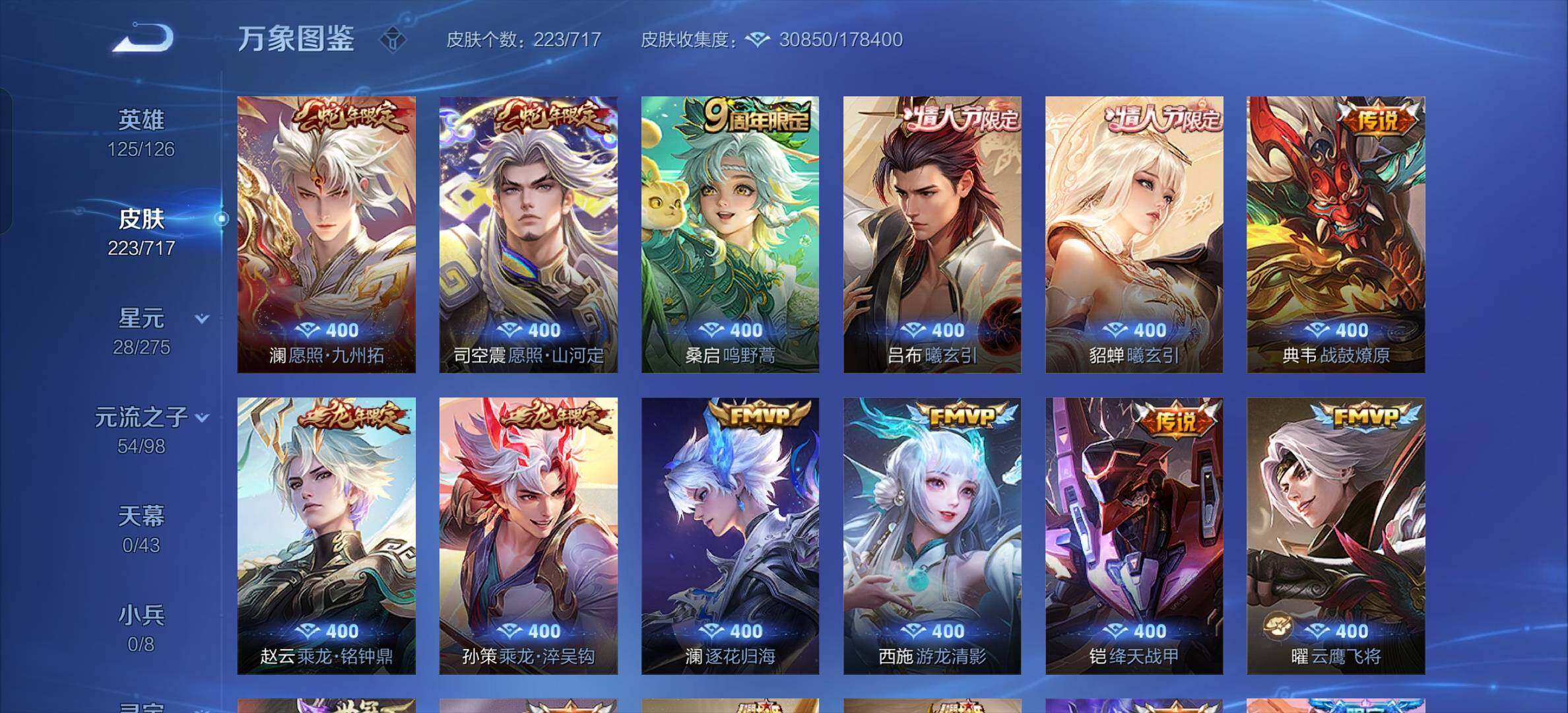 WZYXS3206929王者荣耀账号详情图6